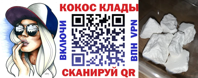 это наркотические препараты  Реутов  Кокаин VHQ 
