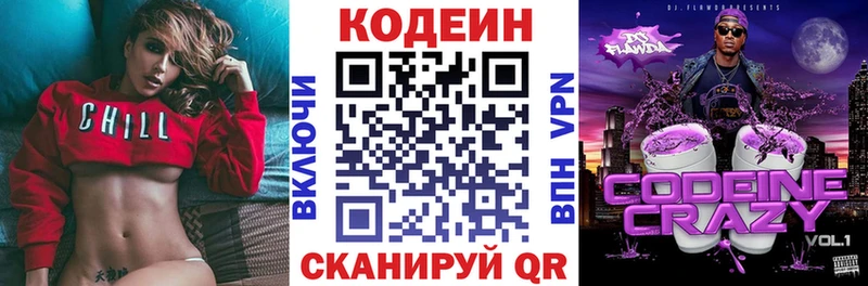 где найти наркотики  Реутов  гидра маркетплейс  Codein Purple Drank 