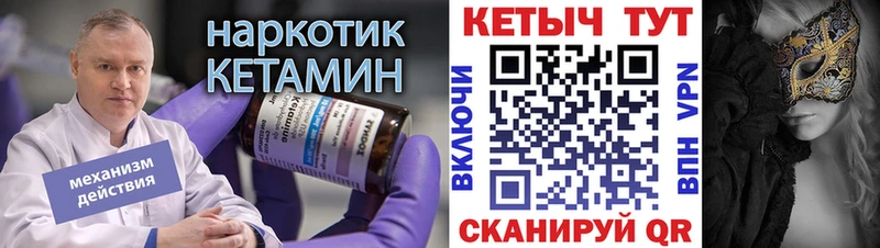 Кетамин VHQ  Реутов 