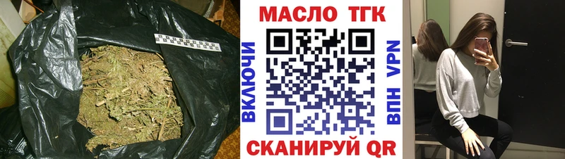 ТГК вейп с тгк Реутов